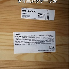 IKEA イケア JOKKMOKK 4人掛け ダイニングテーブル テーブルセット 机 テーブル 椅子　チェアの画像