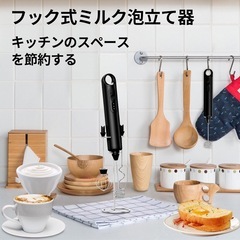 【新品】ミルクフォーマー 電動泡立て器 ミニの画像