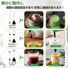 【新品】ミルクフォーマー 電動泡立て器 ミニの画像