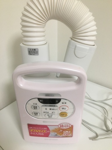 布団乾燥機　アイリスオーヤマ