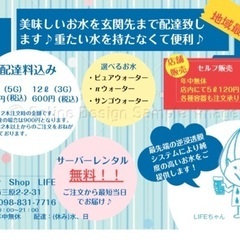 1ℓ45円❗️安くて高品質🌈ウォーターサーバー無料貸し出し🎵お水...