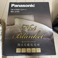 電気毛布　パナソニック　DB-U70SE-1