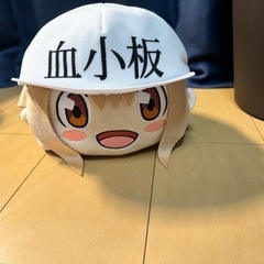 はたらく細胞　血小板　ぬいぐるみ