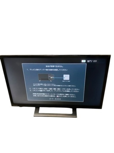 ジ 1227-1】 TOSHIBA 液晶テレビ 2021年製 24V34 (yokozon) 宮崎