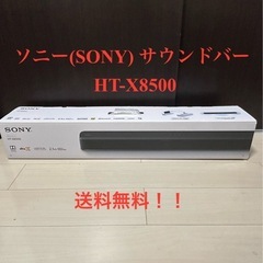 SONYサウンドバーHT-X8500