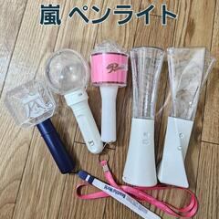 嵐 ペンライト ライブ グッズ ARASHI まとめ売りの画像