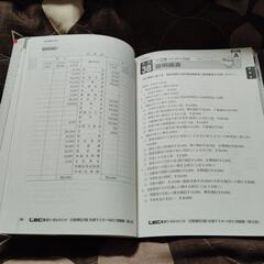 日商簿記3級　問題集の画像