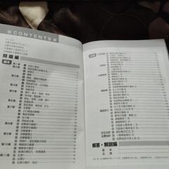 日商簿記3級　問題集の画像