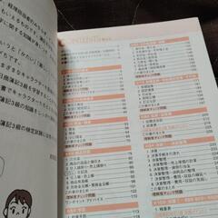 日商簿記3級テキスト&問題集の画像