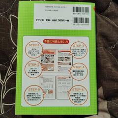 日商簿記3級テキスト&問題集の画像