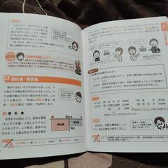 日商簿記3級テキスト&問題集の画像