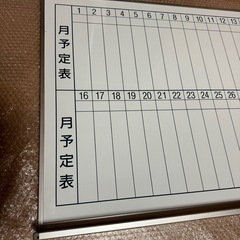 スケジュール ボード　ホワイトボードの画像