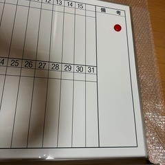 スケジュール ボード　ホワイトボードの画像