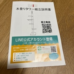 突っ張り式キャットタワー(透明ボウル付)