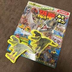 恐竜とあそぼう！(ペン付き)