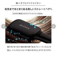 サロニア ストレートヒートブラシ ワイド SALONIA マイナスイオン ヘアブラシの画像