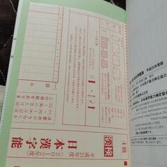 漢検4級過去問題集（平成24年度版）の画像