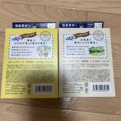 入浴剤 2種の画像