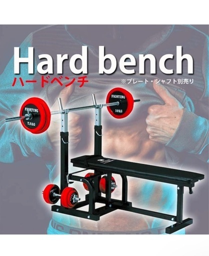 引取限定 千葉市F.R JAPAN ベンチプレスセット 筋トレ　市内運べます。