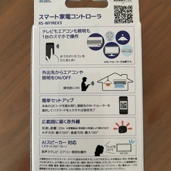 スマート家電コントローラ RS-WFIREX3の画像