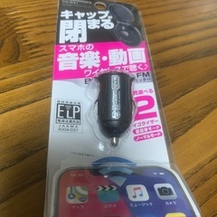 Bluetooth FMトランスミッターの画像