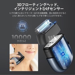 【新品】髭剃り 電動 小型 メンズシェーバーの画像