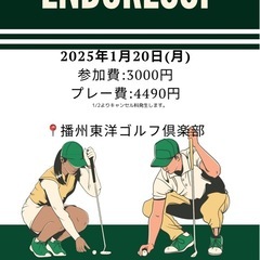 ゴルフコンペ参加者募集💞