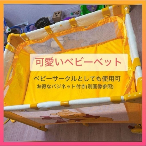 KATOJI プレイヤード バシネット付 プーさん