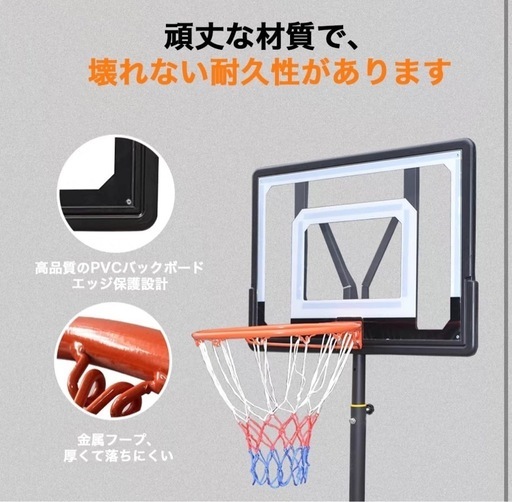 新品未使用✨️バスケットゴール