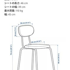 《IKEA》 チェアの画像