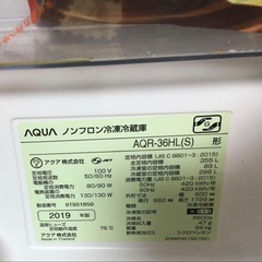 AQUA冷蔵庫　 あげるの画像