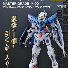 ガンプラ　MG ガンダムエクシア　ソリッドクリアアナザーの画像