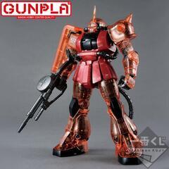 ガンプラ　MG シャア専用ザクII ソリッドクリアの画像