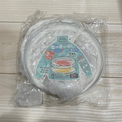 【未使用】セーター干しネット・2段・形崩れ防止・キャンプ・食器干し