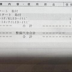 トヨタ純正 リモートスタート(アクア)の画像