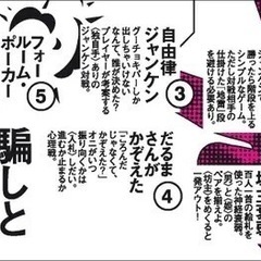 太田joyn課題本読書会「地雷グリコ」 - 友達