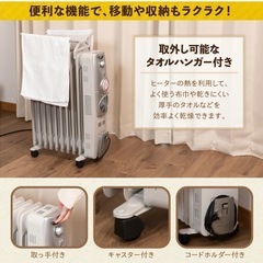 オイルヒーターの画像