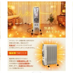 オイルヒーターの画像