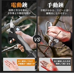 【新品】電動剪定バサミ 2024年新モデル PSE取得済み切断径40mm電動ハサミ 18V4500mAh大容量バッテリー付き 2段階開き角度調節可 切断回数と残量表示 強力モーター搭載切れ味良い 日本語取扱説明書付き 人気の画像