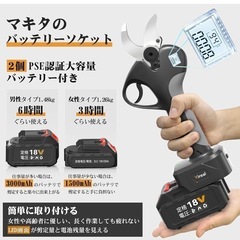 【新品】電動剪定バサミ 2024年新モデル PSE取得済み切断径40mm電動ハサミ 18V4500mAh大容量バッテリー付き 2段階開き角度調節可 切断回数と残量表示 強力モーター搭載切れ味良い 日本語取扱説明書付き 人気の画像