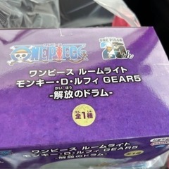 3個あります　ワンピース　ルームライトの画像