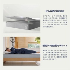 【美品】コアラマットレスKORE クイーン 低反発・高反発 好みの硬さ自由自在の画像