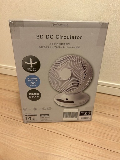 3D DCサーキュレーター