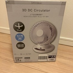 3D DCサーキュレーター