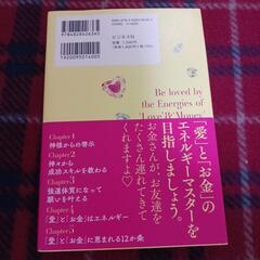 他のアプリで決定【値下げ】　新品、未読　スピリチュアル本の画像