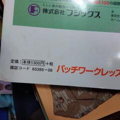 厚木方面🆗パッチワークレッスンの画像