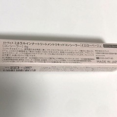 ETVOS ミネラルインナートリートメントリキッドコンシーラー　イエローベージュの画像