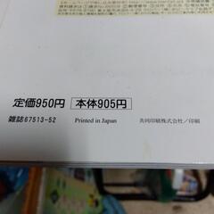 横須賀🆗⑤パッチワーク本の画像