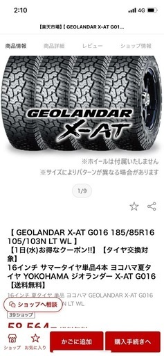 タイヤ、ホイール GEOLANDAR X-AT G016 185/85R16 105/103N LT WL