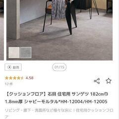 サンゲツクッションフロア シャビーモルタル